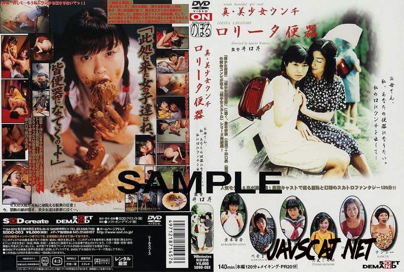 SDDO-003 Anna Kuramoto in classic japanese scat movie (2018 | 1.77 GB | SD)