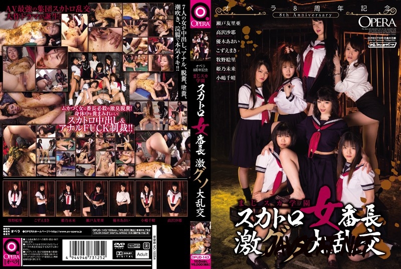 OPUD-143 School gang scat bullying gangbang and revenge Starring: Yuri Seto, Yuuki Aoi, Kozue Maki, Makino Eri, Himeno (2018 | 749 MB | SD)