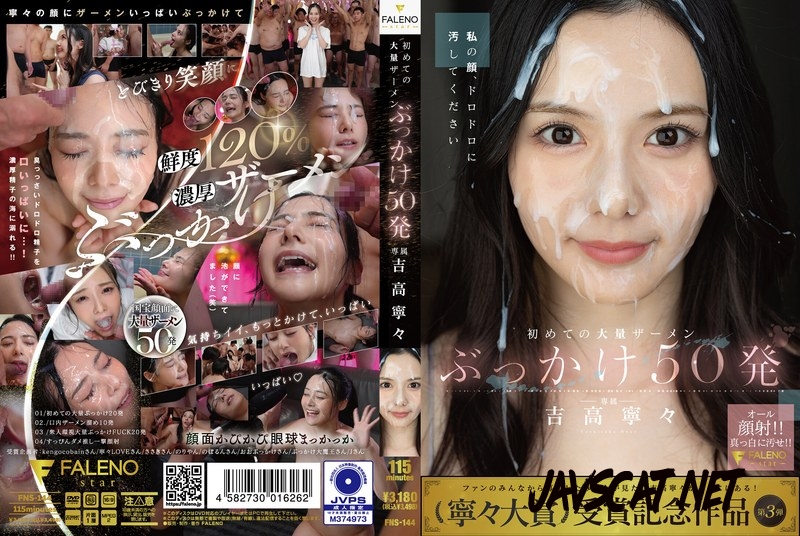 FNS-144 First Time Massive Bukkake 50 Shots 初めての大量ぶっかけ (2025 | 3.47 GB | FullHD)